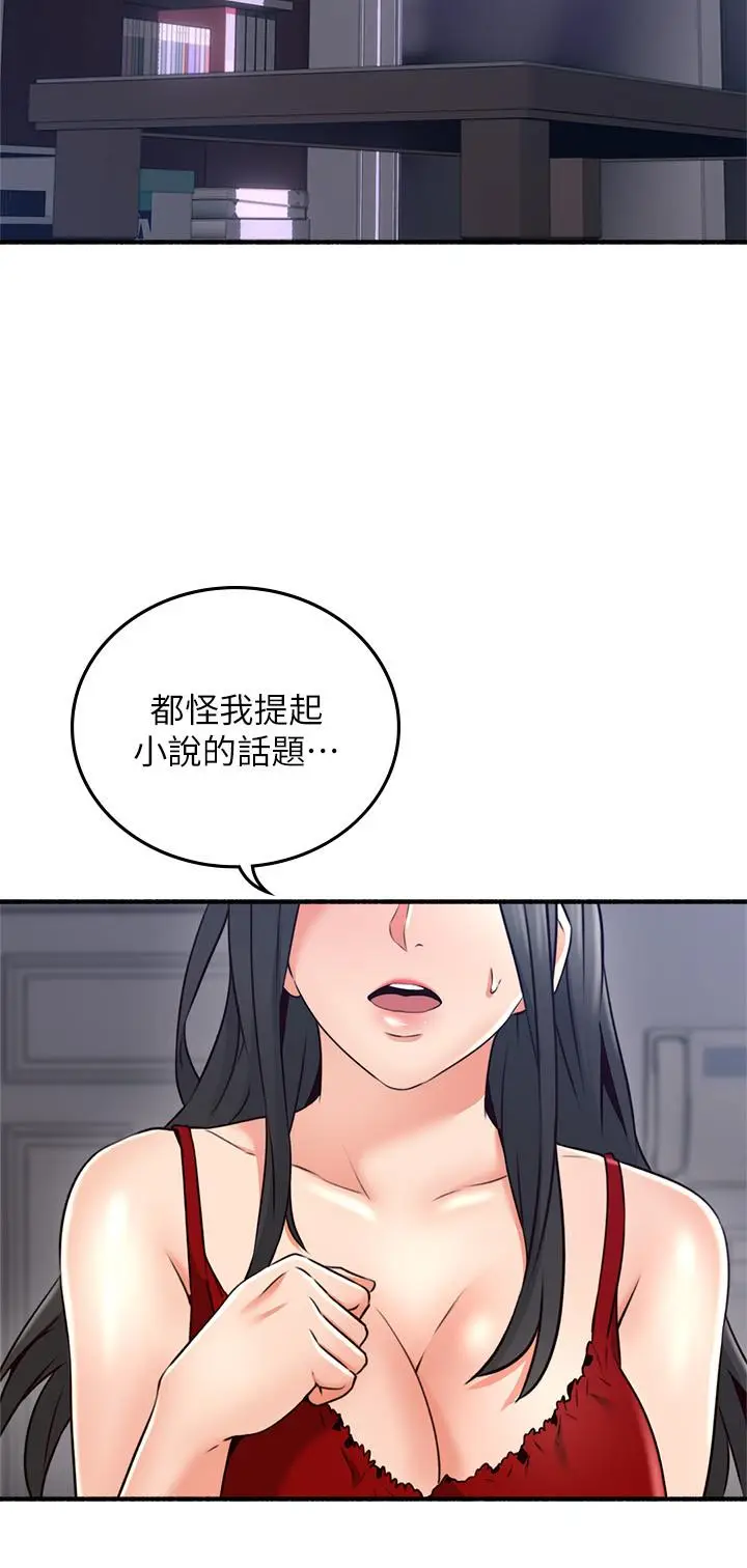 漫画《邻居人妻》第55话第24张图