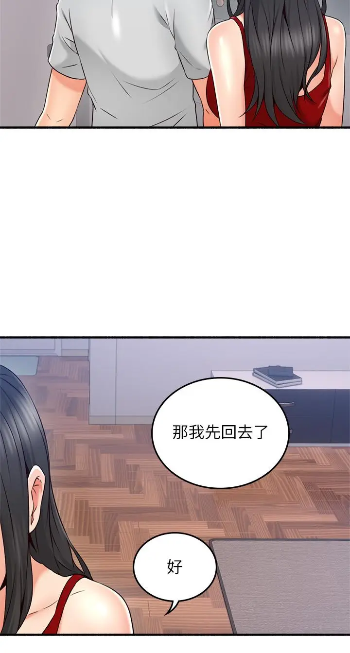 漫画《邻居人妻》第55话第26张图