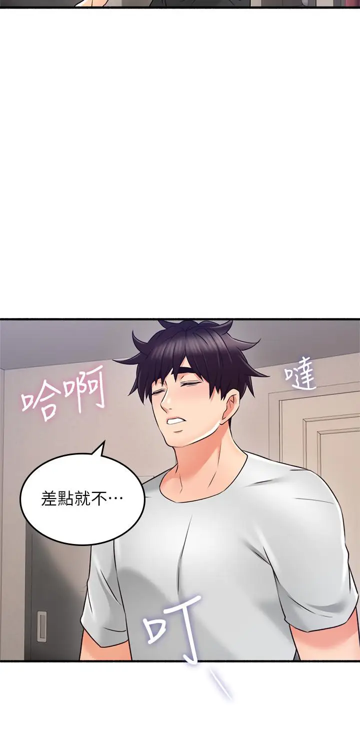 漫画《邻居人妻》第55话第28张图