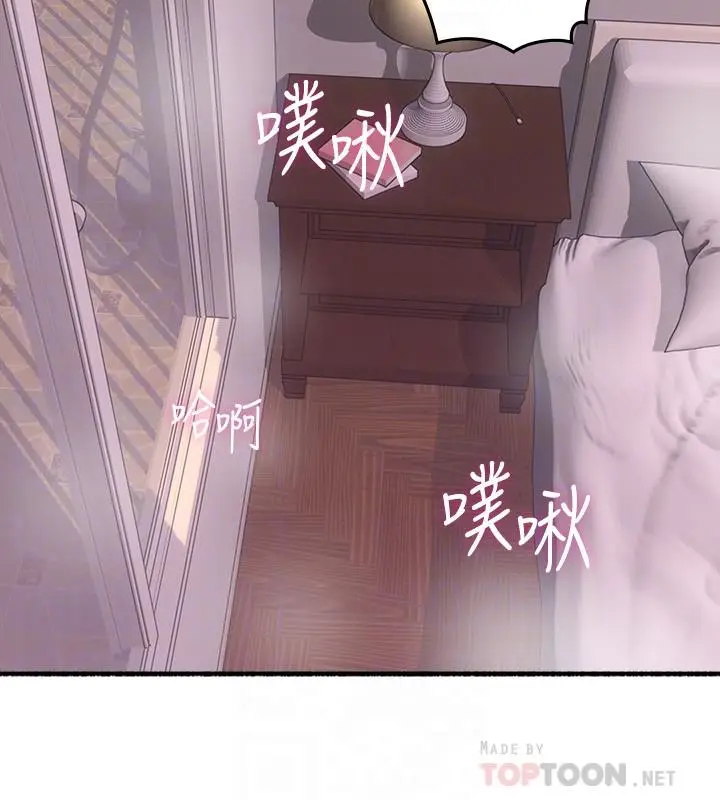 漫画《邻居人妻》第55话第8张图