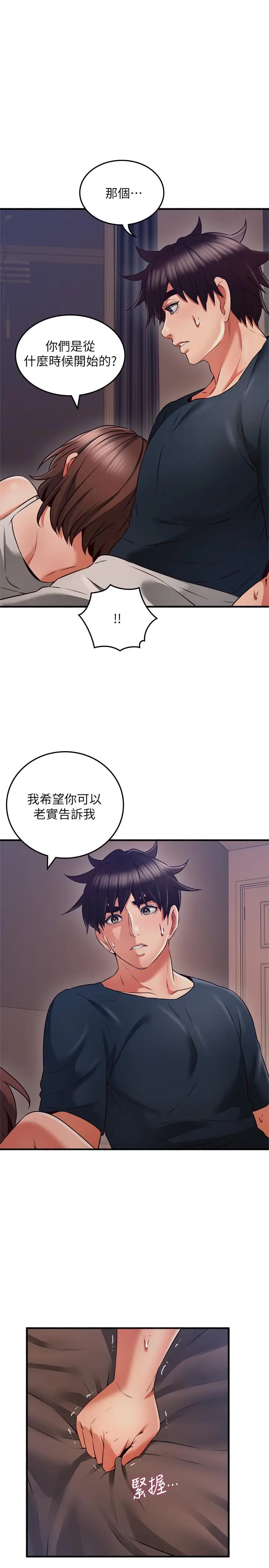 漫画《邻居人妻》第56话第15张图