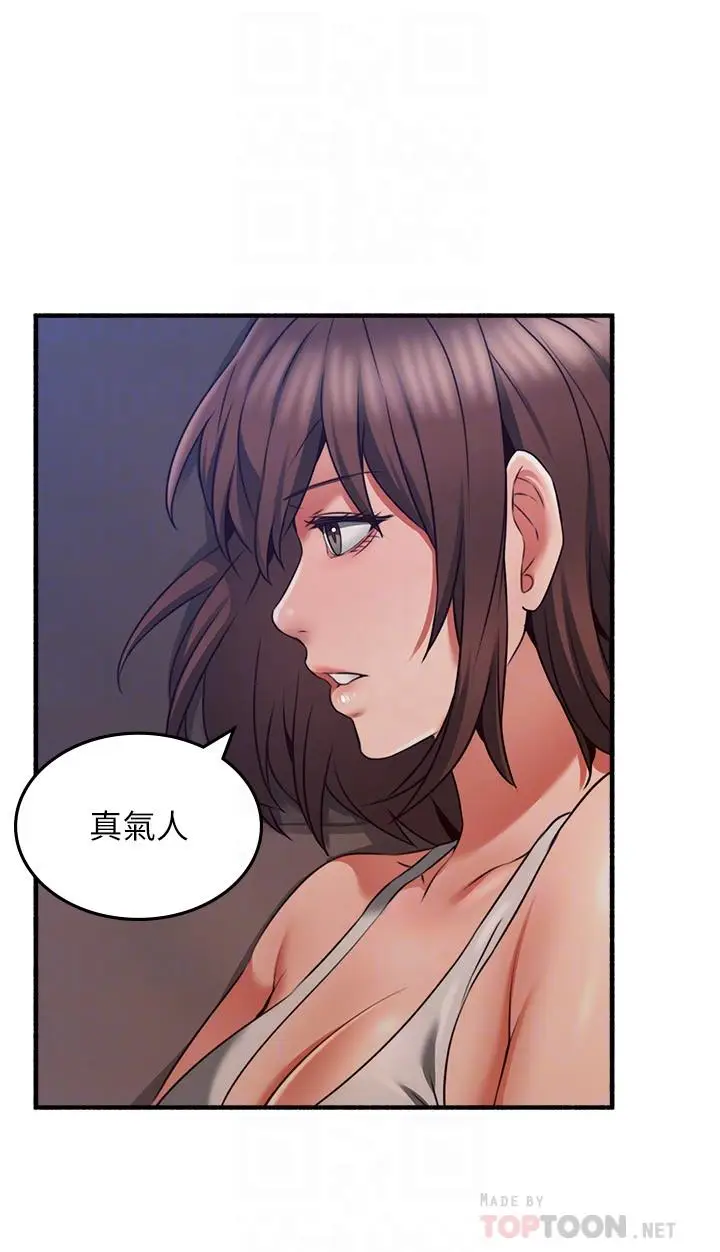 漫画《邻居人妻》第56话第18张图