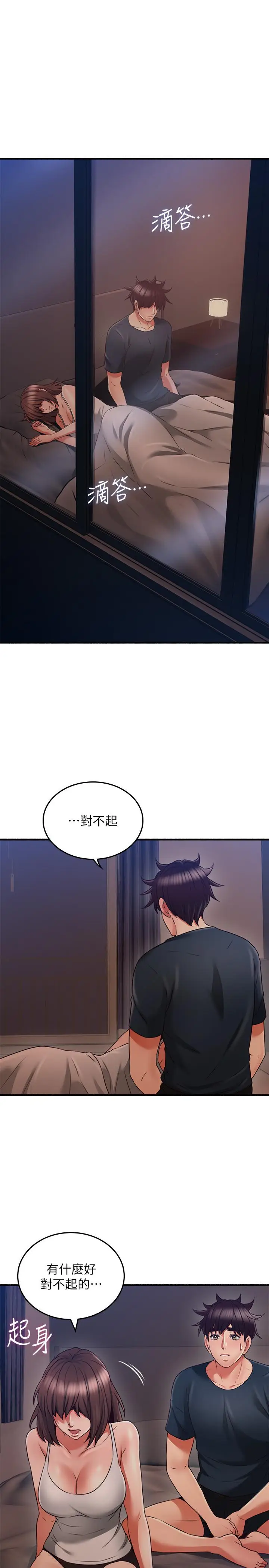 漫画《邻居人妻》第56话第19张图