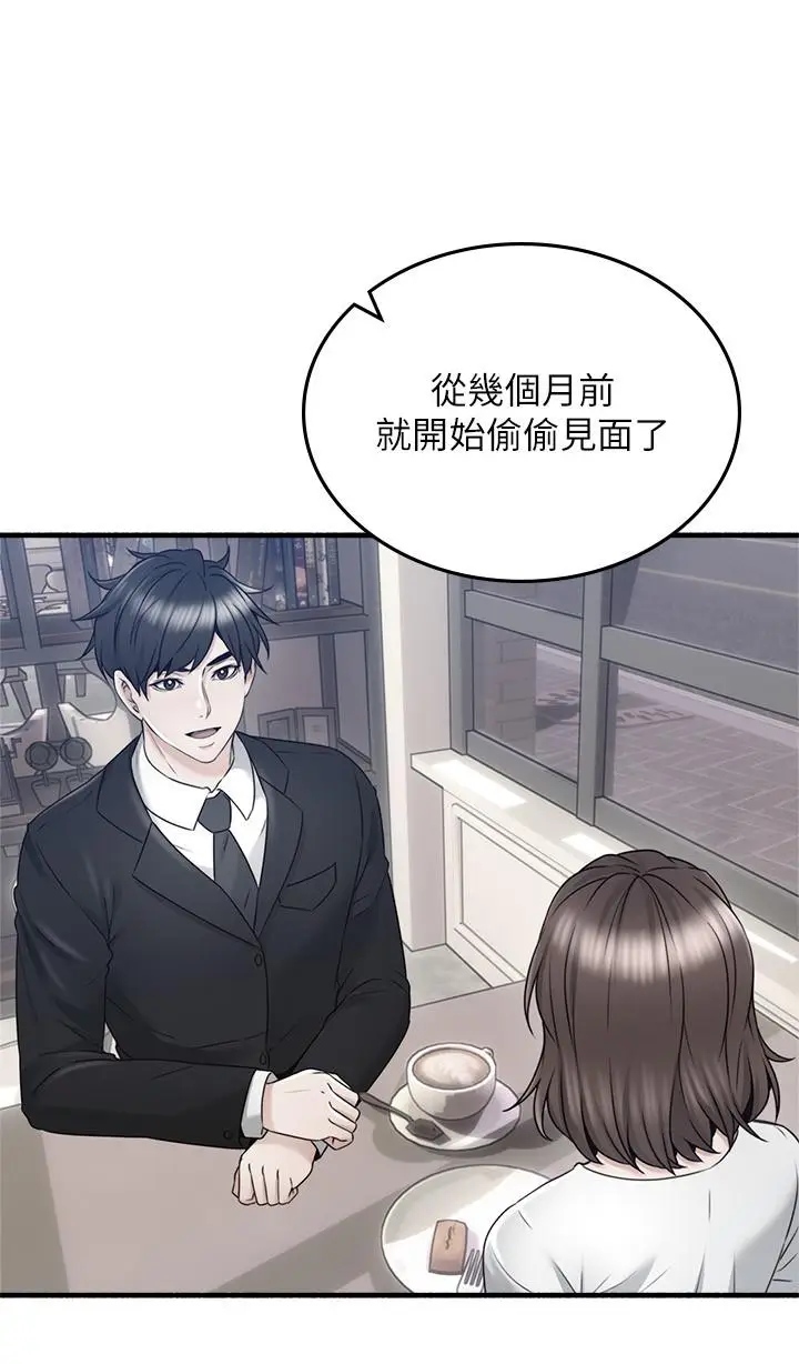漫画《邻居人妻》第56话第22张图