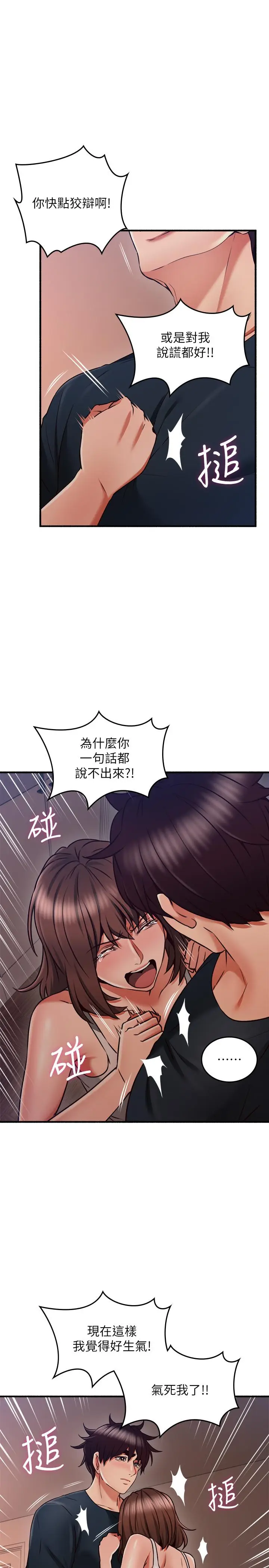 漫画《邻居人妻》第56话第27张图