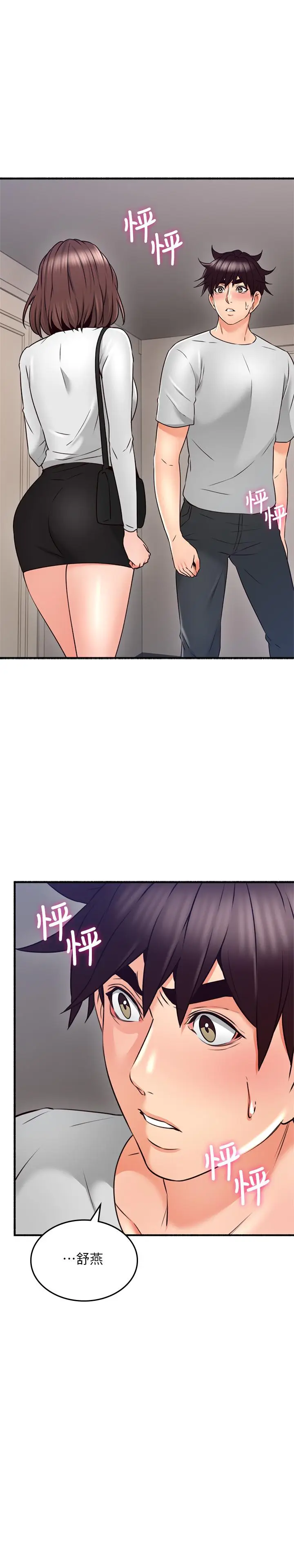 漫画《邻居人妻》第56话第3张图