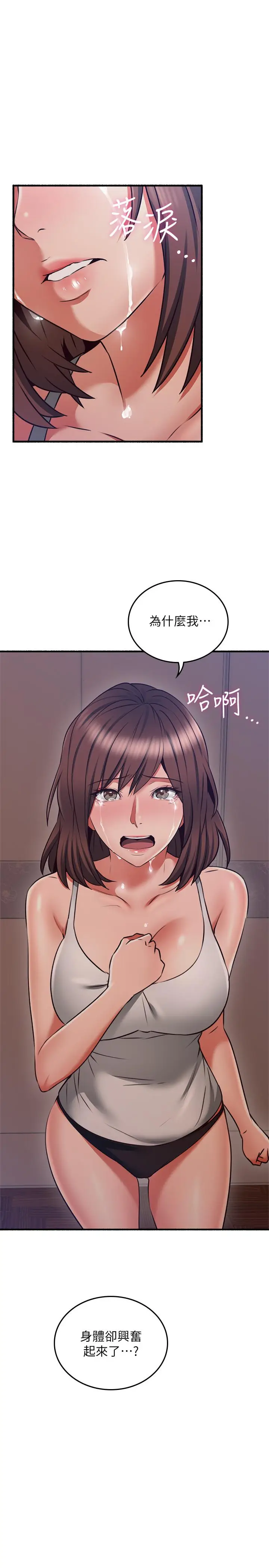 漫画《邻居人妻》第56话第31张图