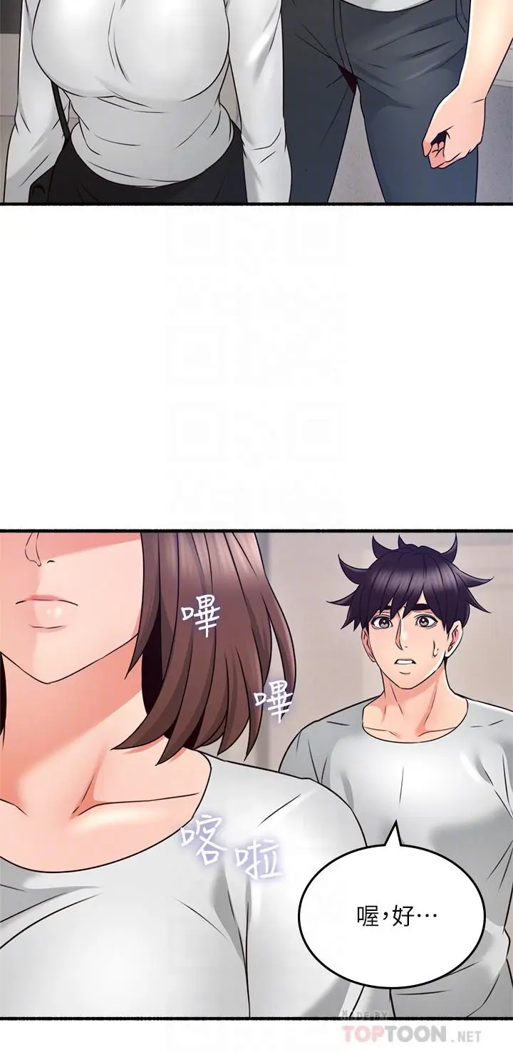 漫画《邻居人妻》第56话第6张图