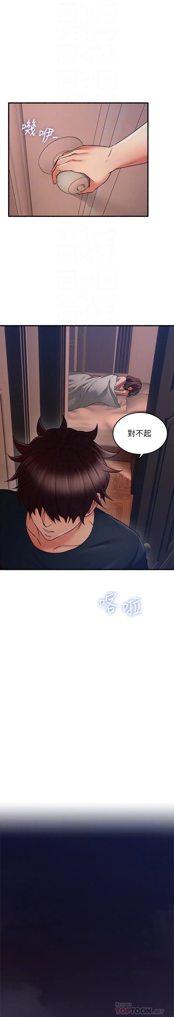漫画《邻居人妻》第57话第14张图