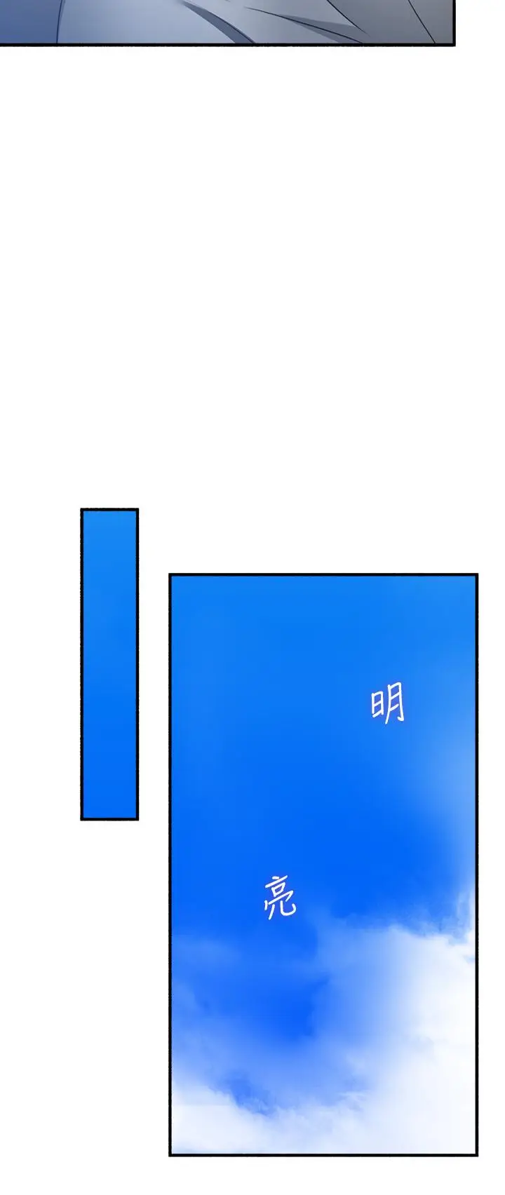 漫画《邻居人妻》第57话第17张图