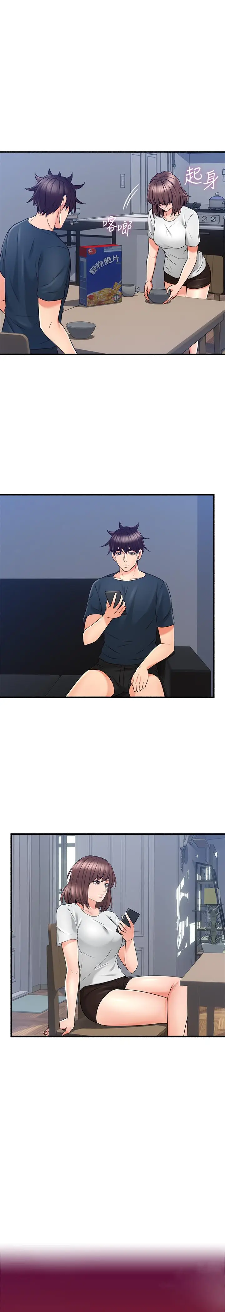 漫画《邻居人妻》第57话第20张图
