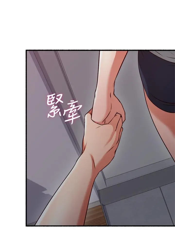 漫画《邻居人妻》第57话第23张图