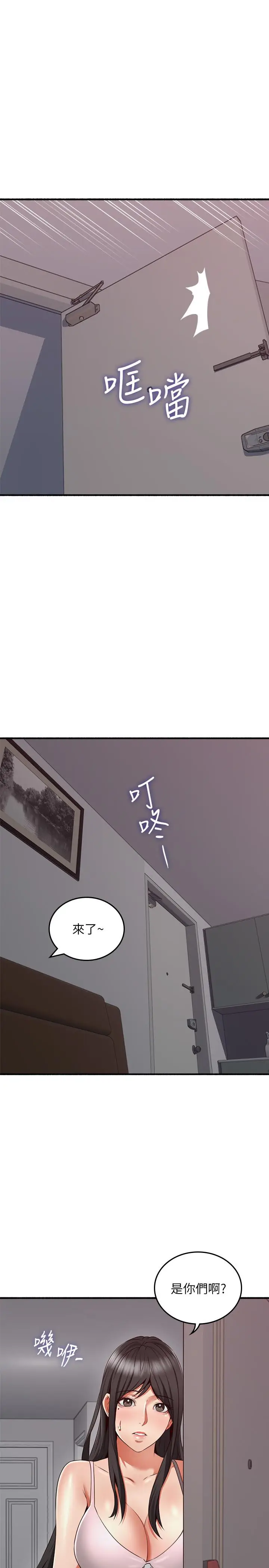 漫画《邻居人妻》第57话第24张图