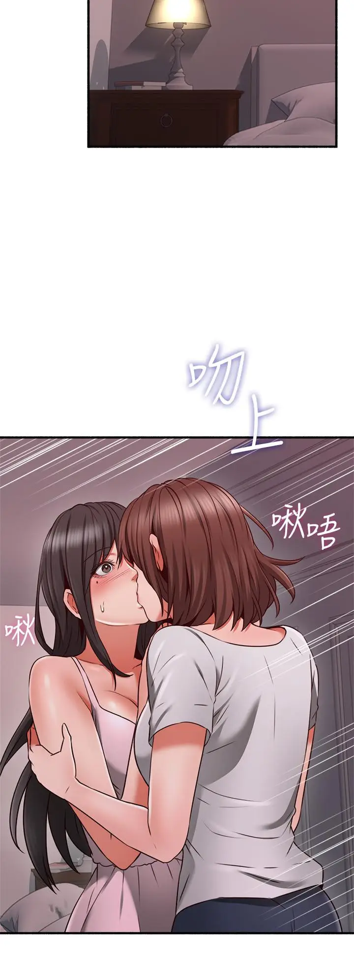 漫画《邻居人妻》第57话第27张图