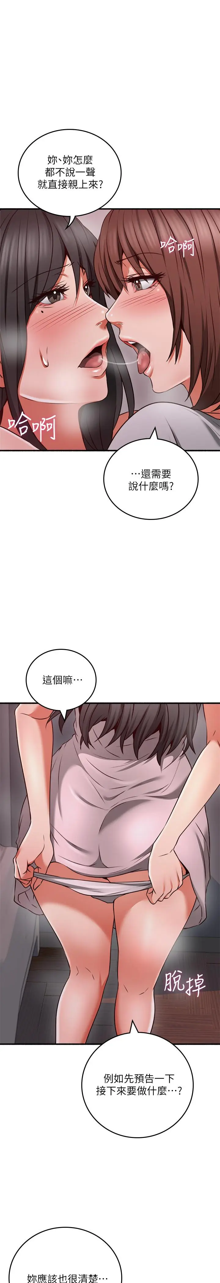 漫画《邻居人妻》第57话第28张图