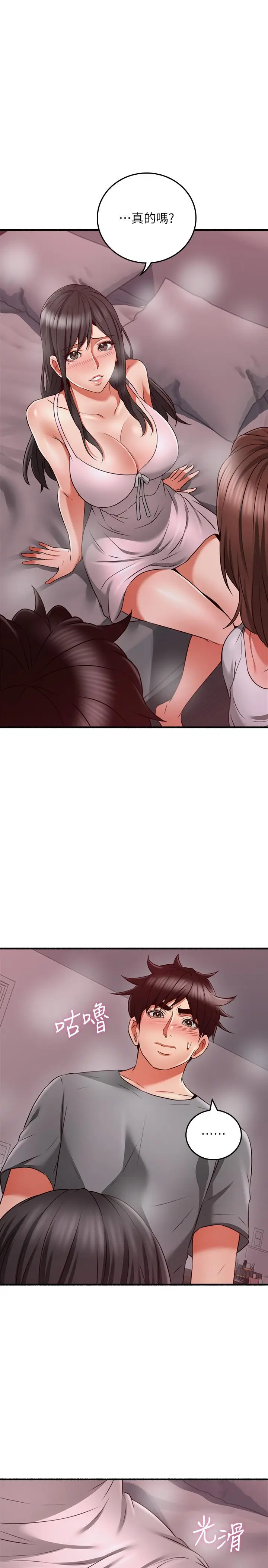 漫画《邻居人妻》第57话第30张图