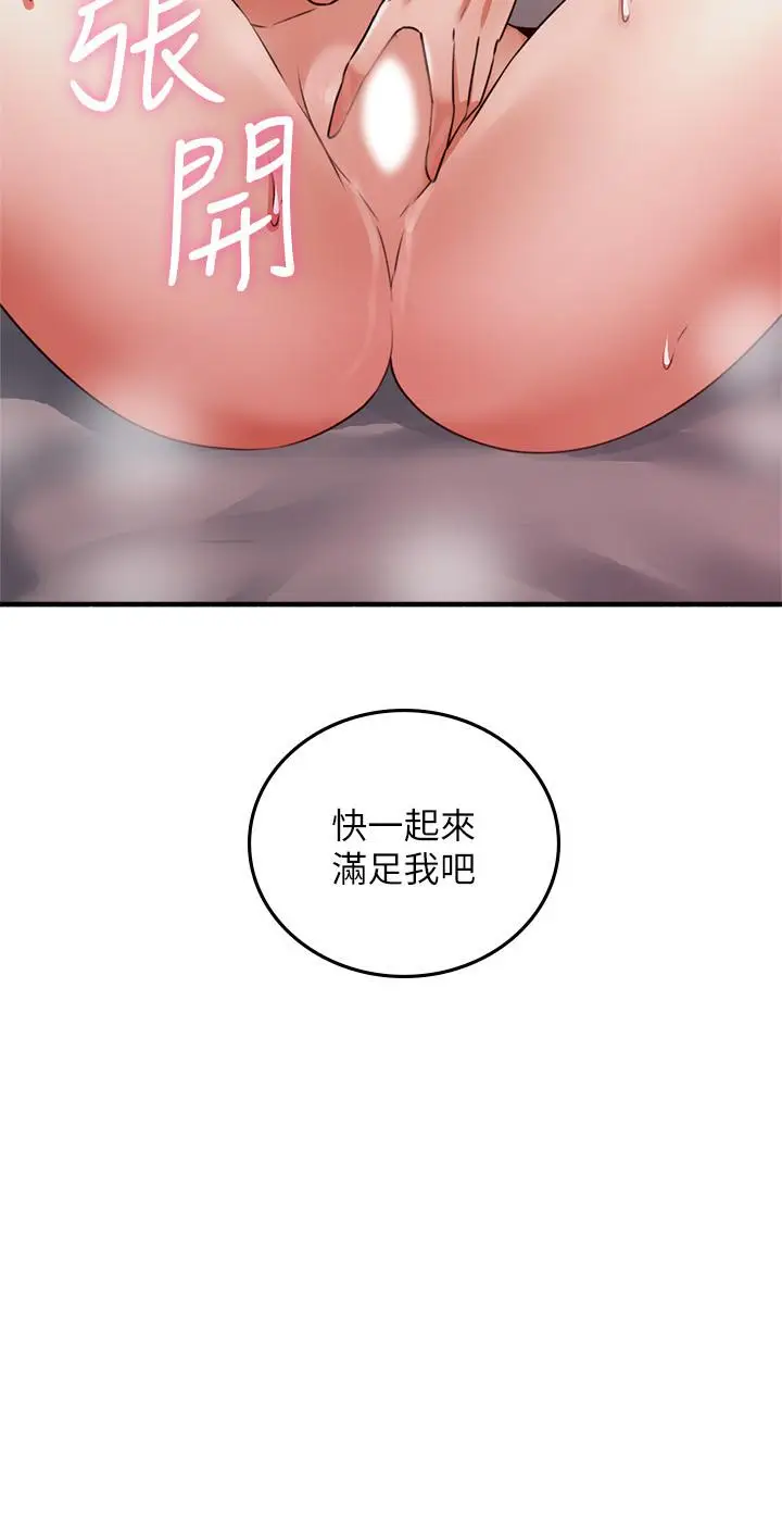 漫画《邻居人妻》第57话第33张图