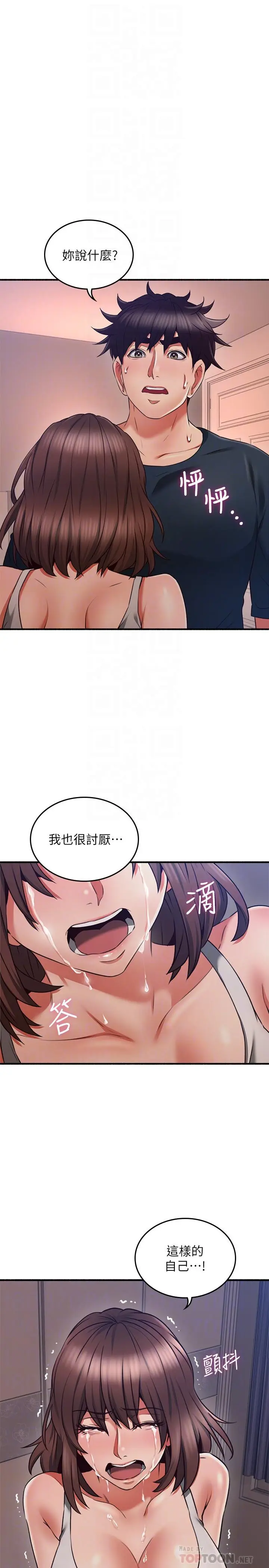 漫画《邻居人妻》第57话第6张图