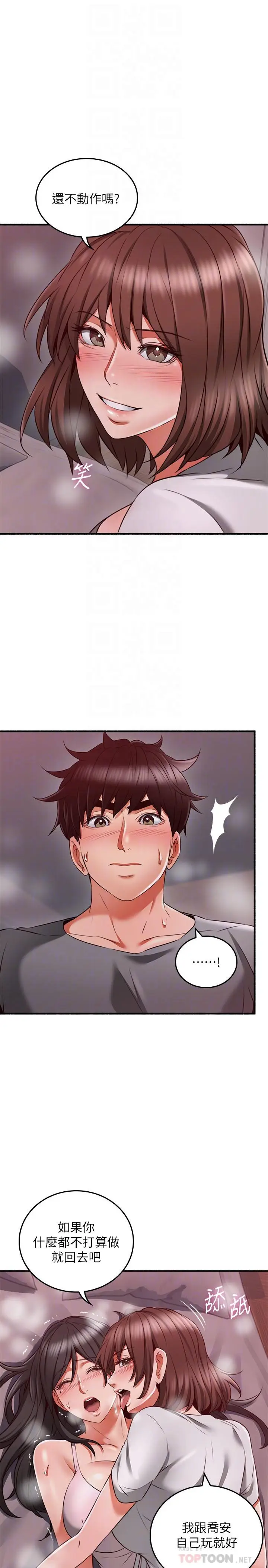漫画《邻居人妻》第58话第10张图