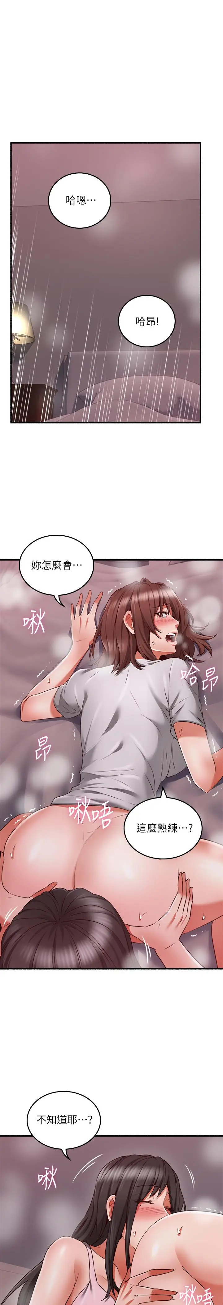 漫画《邻居人妻》第58话第20张图