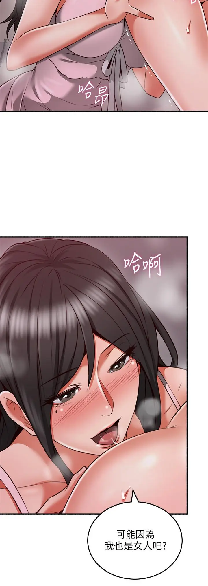 漫画《邻居人妻》第58话第21张图