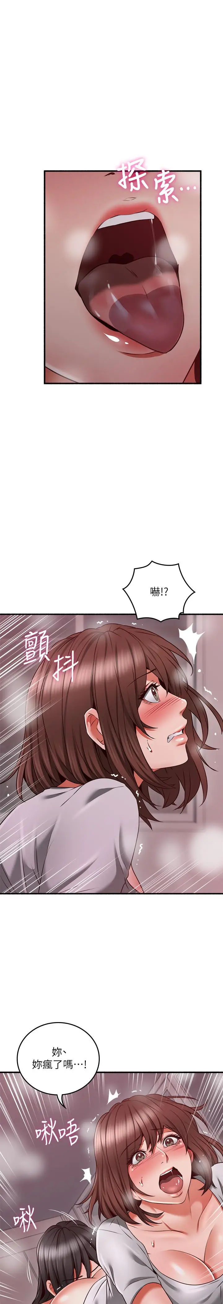 漫画《邻居人妻》第58话第22张图