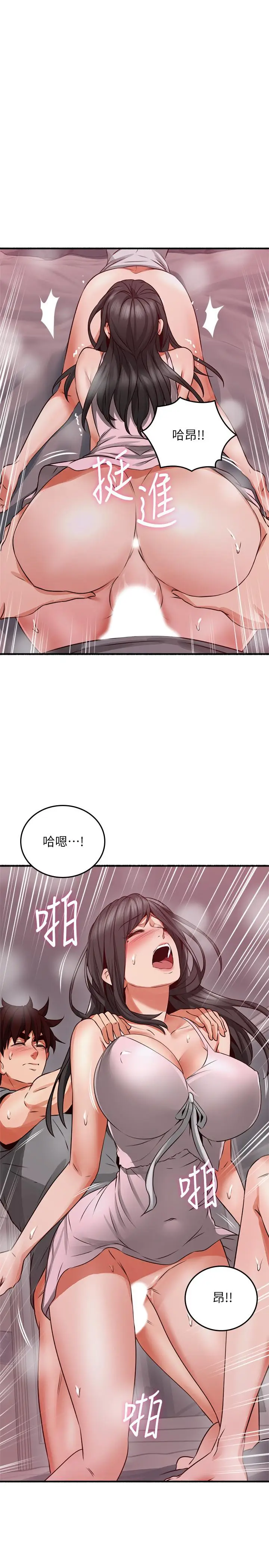 漫画《邻居人妻》第58话第30张图