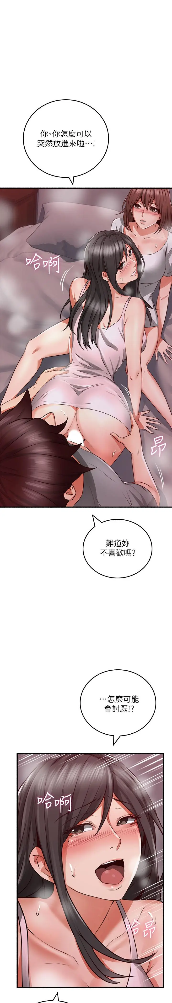 漫画《邻居人妻》第58话第32张图