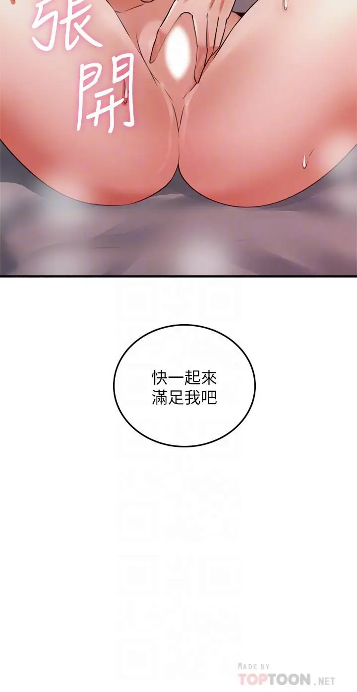 漫画《邻居人妻》第58话第4张图