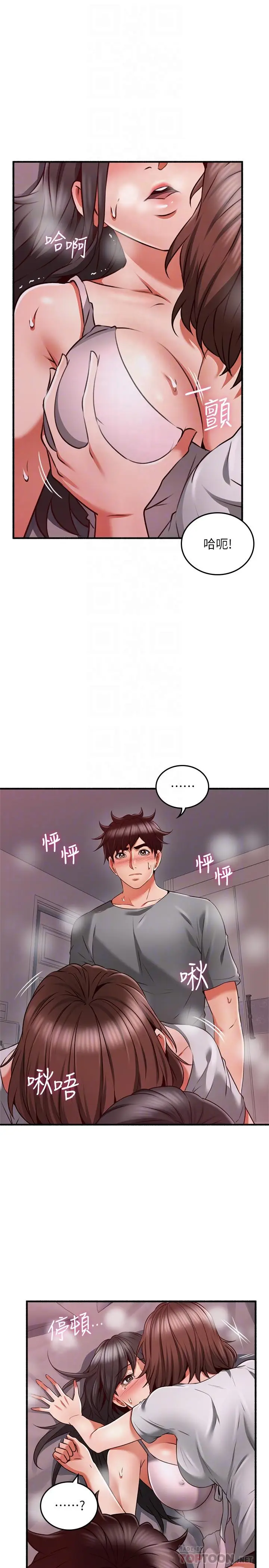 漫画《邻居人妻》第58话第8张图