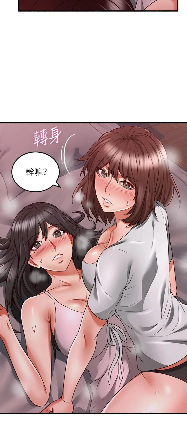 漫画《邻居人妻》第58话第9张图