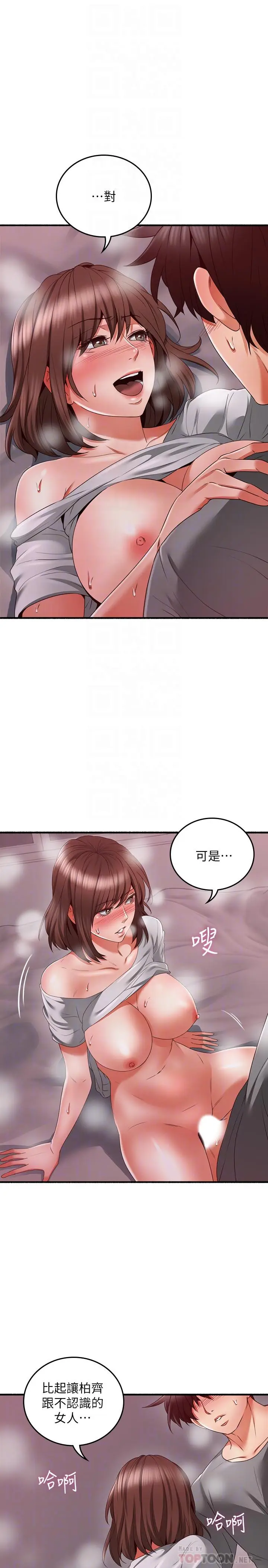 漫画《邻居人妻》第59话第14张图