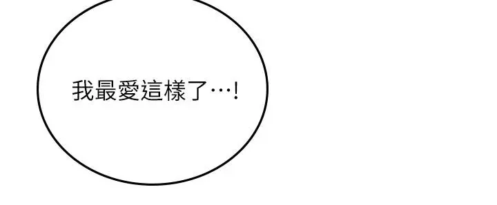 漫画《邻居人妻》第59话第2张图