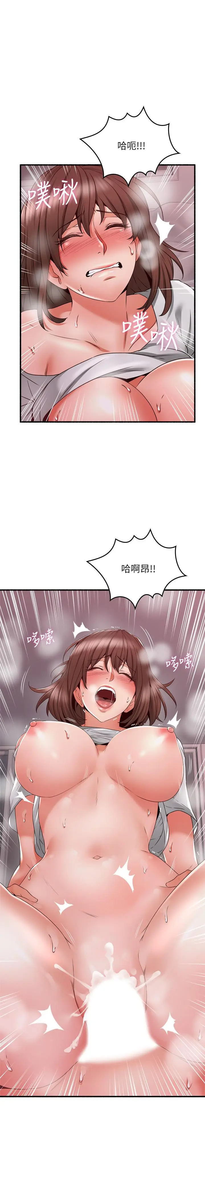 漫画《邻居人妻》第59话第20张图