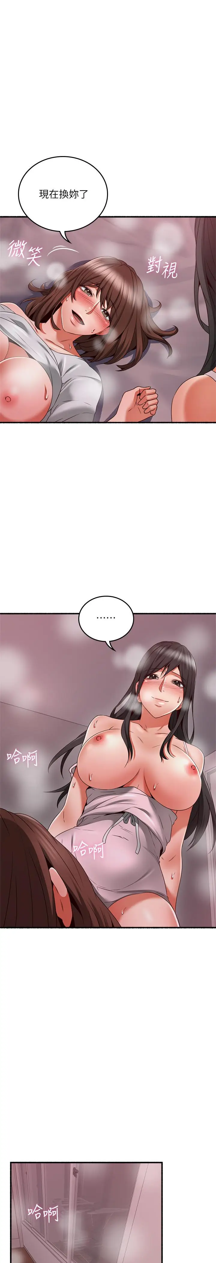 漫画《邻居人妻》第59话第22张图