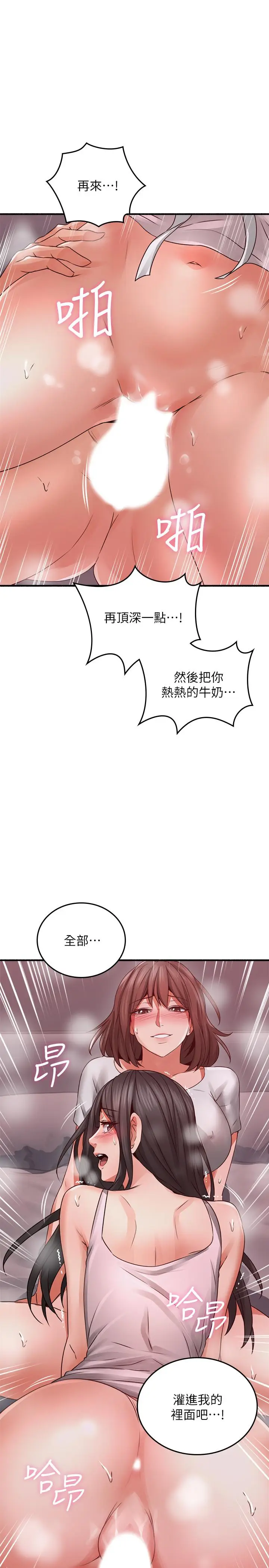 漫画《邻居人妻》第59话第3张图