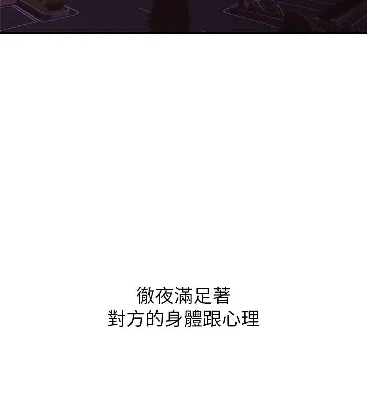 漫画《邻居人妻》第59话第31张图