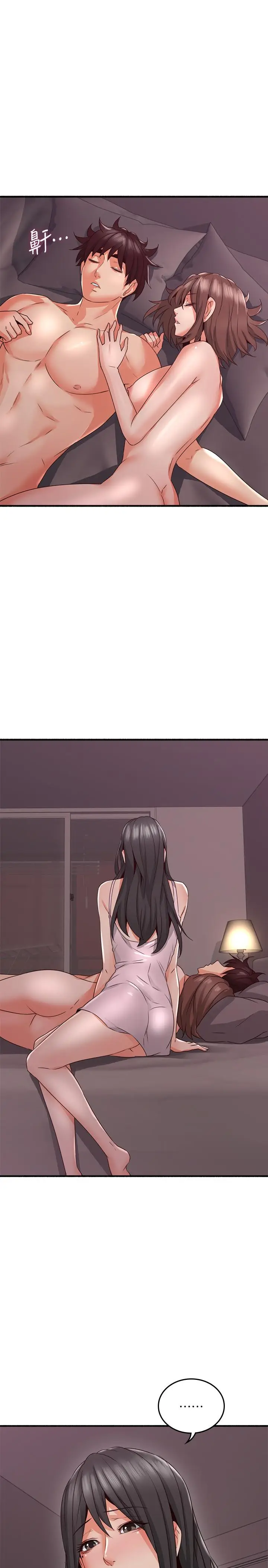 漫画《邻居人妻》第59话第34张图