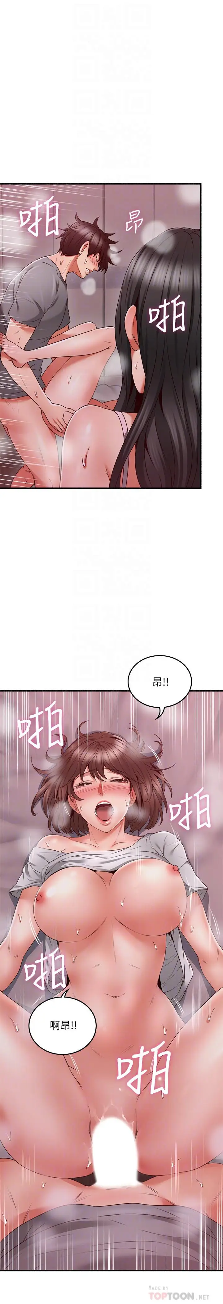 漫画《邻居人妻》第59话第8张图