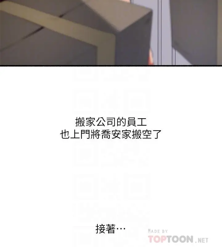 漫画《邻居人妻》最终话第14张图
