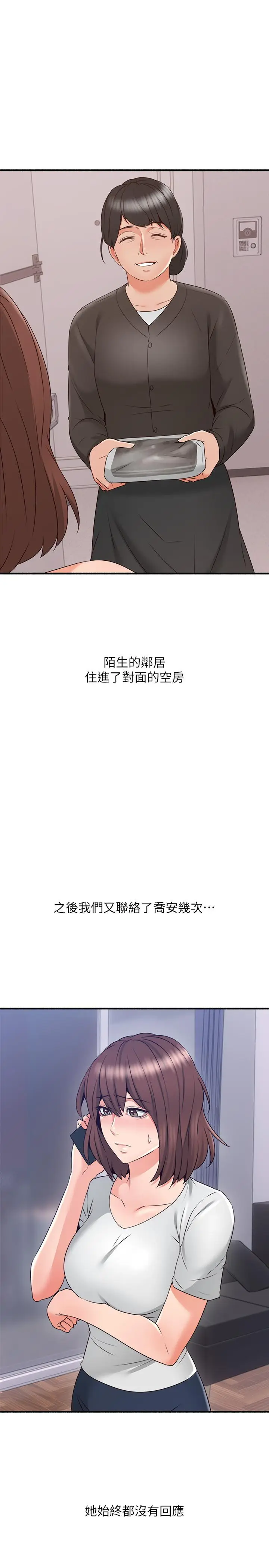 漫画《邻居人妻》最终话第15张图