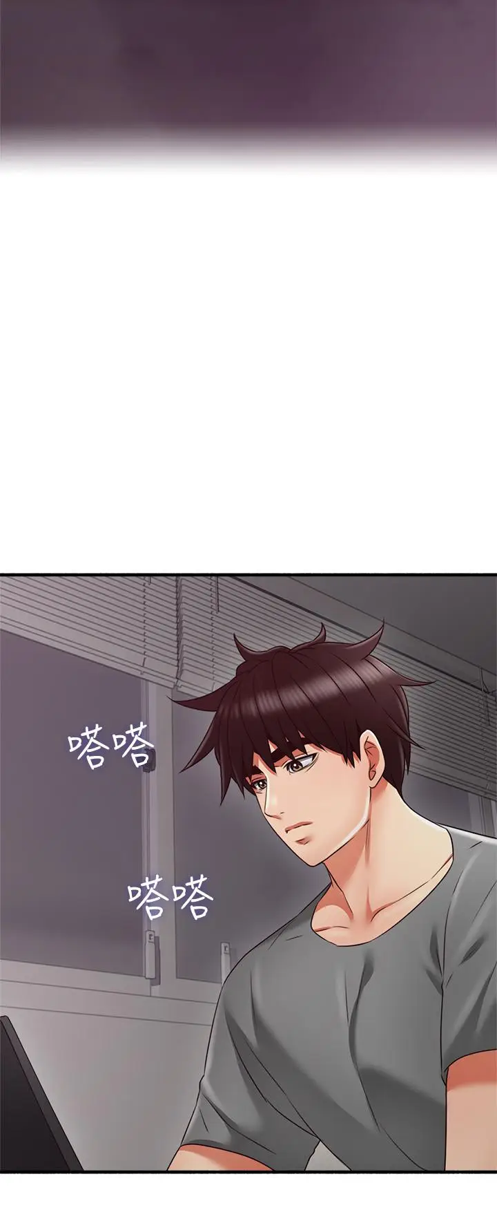 漫画《邻居人妻》最终话第20张图