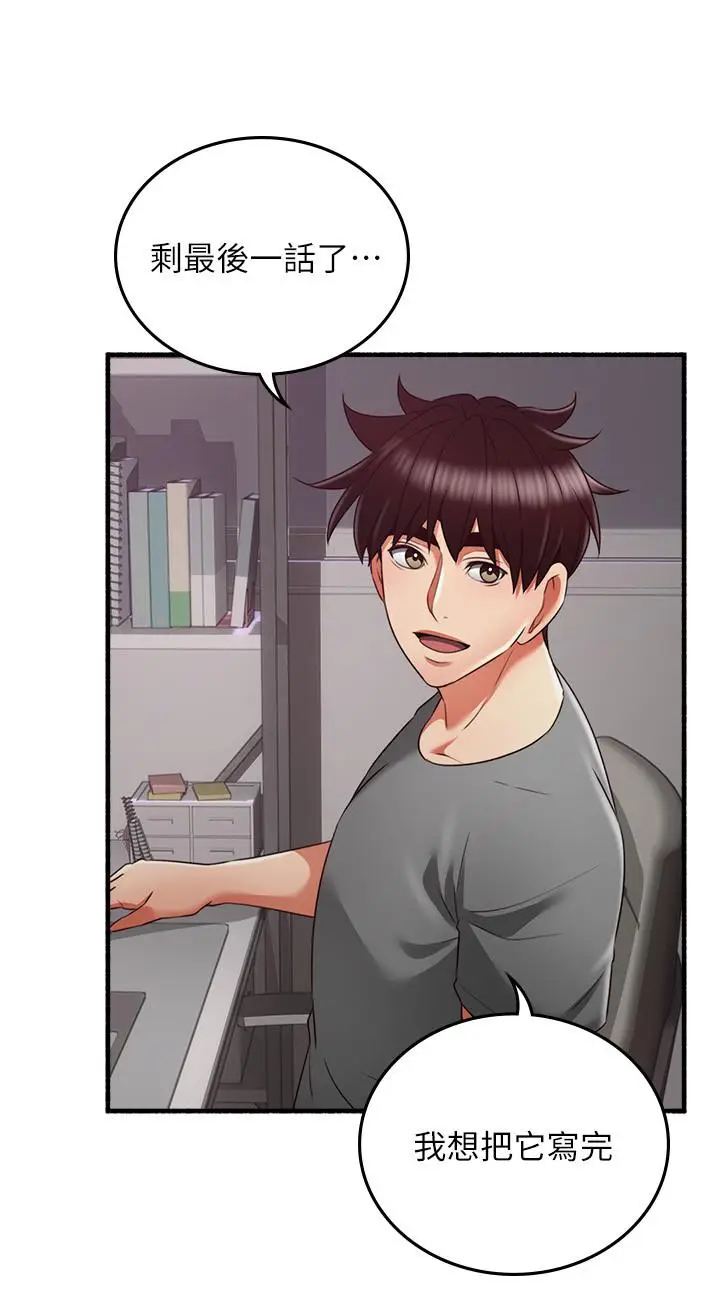 漫画《邻居人妻》最终话第22张图
