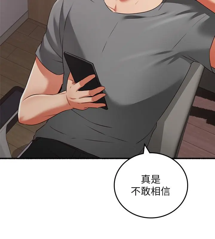 漫画《邻居人妻》最终话第24张图