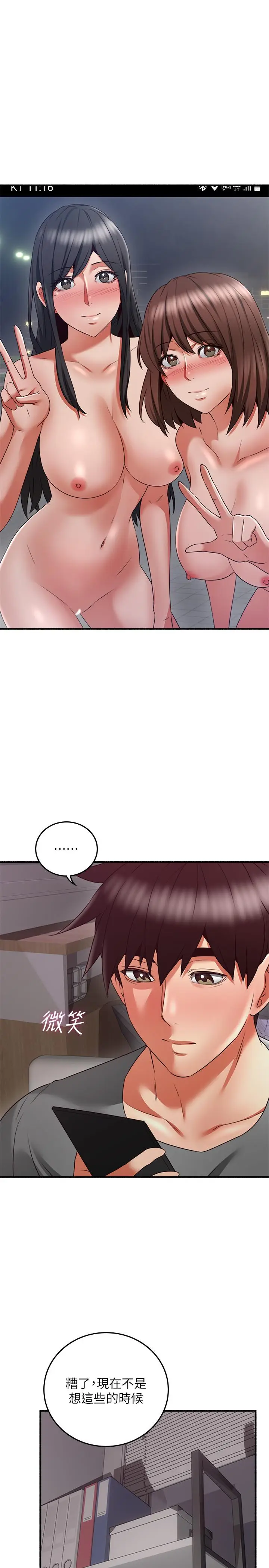 漫画《邻居人妻》最终话第25张图