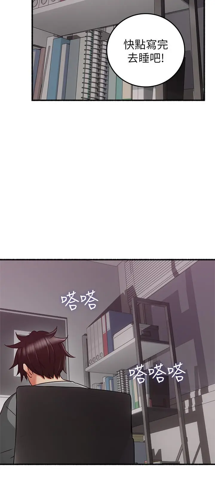 漫画《邻居人妻》最终话第26张图
