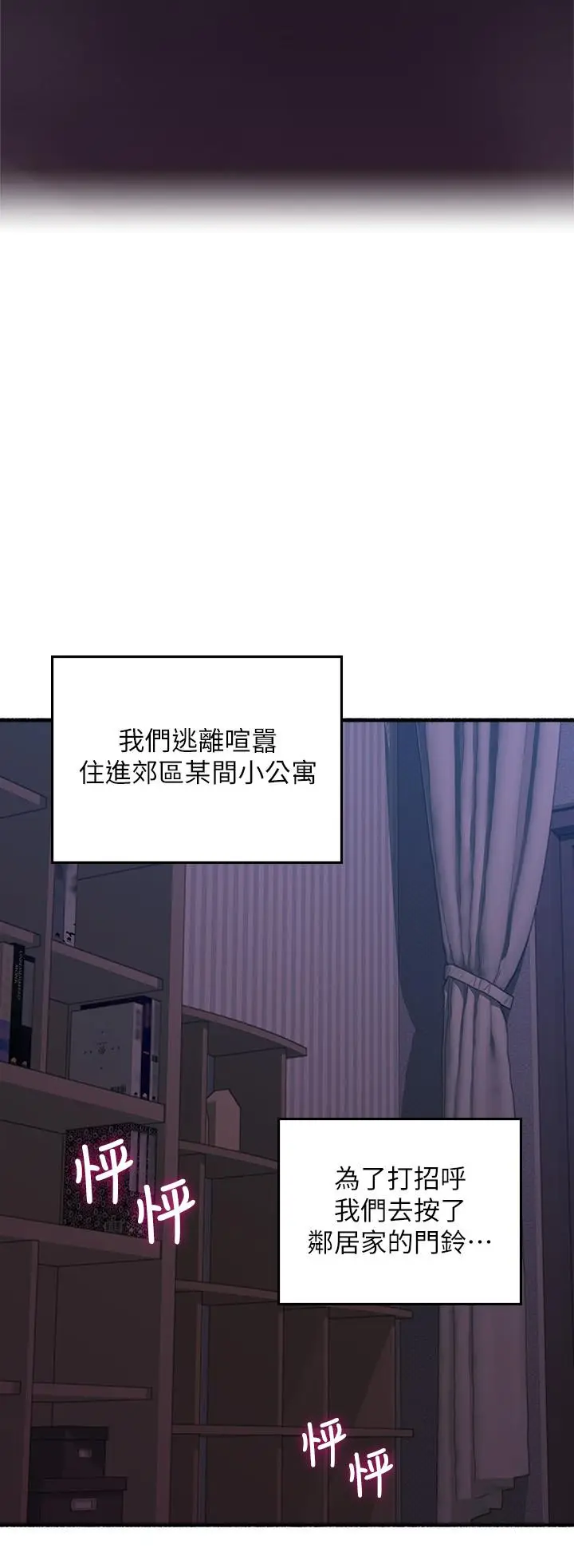 漫画《邻居人妻》最终话第28张图