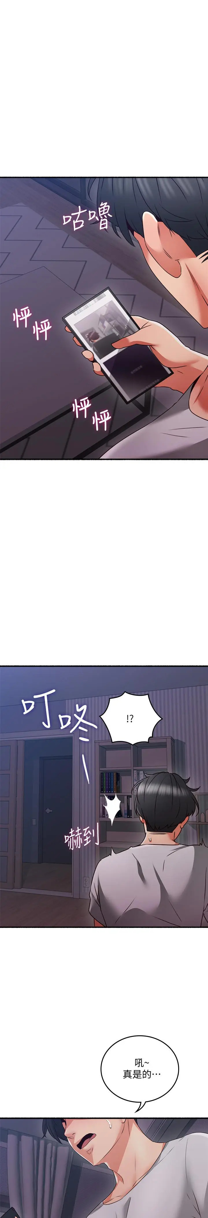 漫画《邻居人妻》最终话第29张图