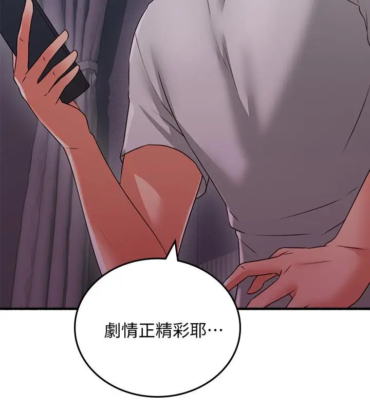漫画《邻居人妻》最终话第30张图