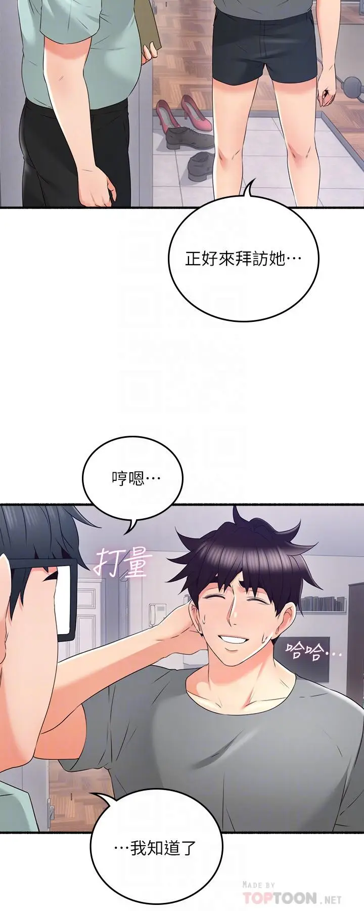 漫画《邻居人妻》最终话第6张图